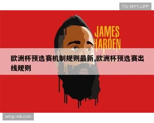 欧洲杯最新政策公布:赛制与参赛规则有变