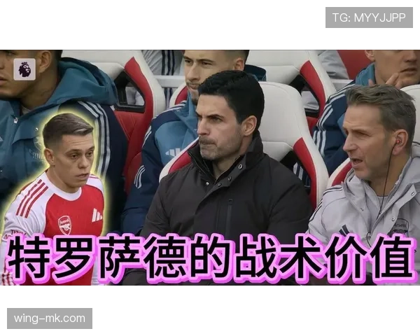 特罗萨德在强强对话中的决定性作用解析